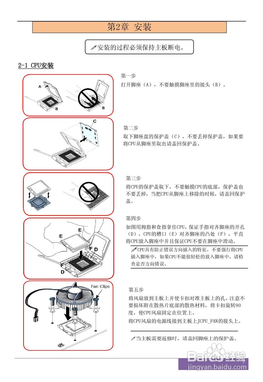 磐正5G41型主板说明书:[2]