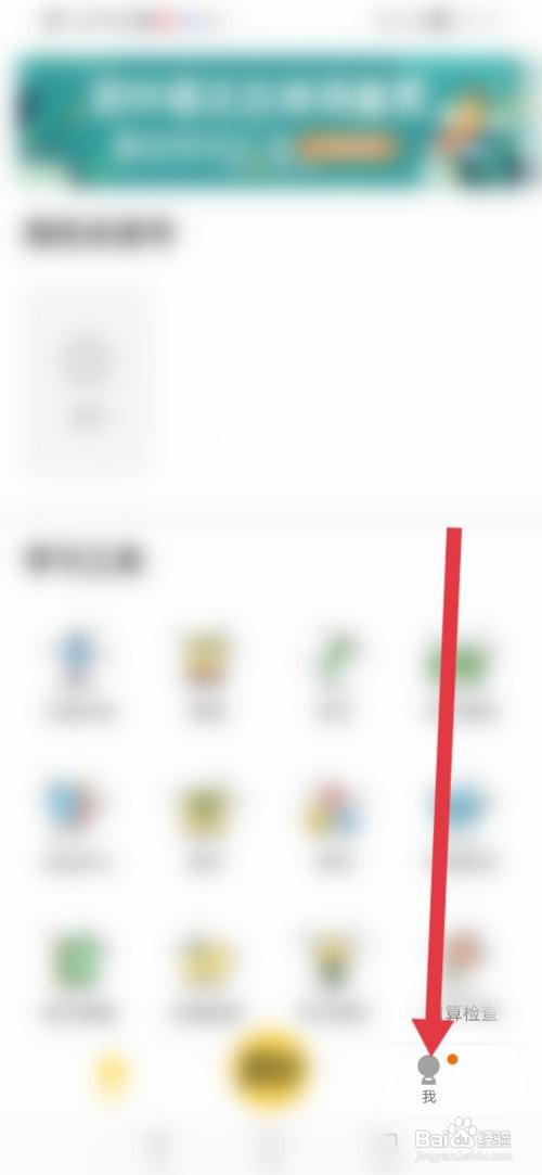 如何使用倍速点学APP检测更新版本