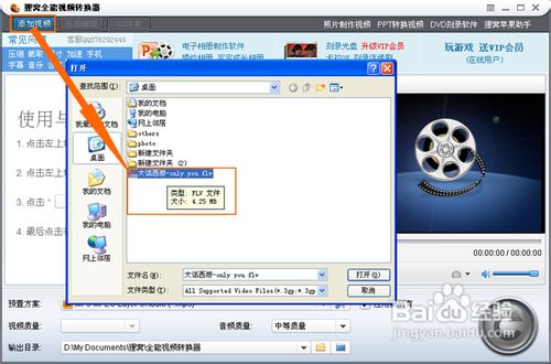 怎么把视频转换成mp3(flv转mp3)