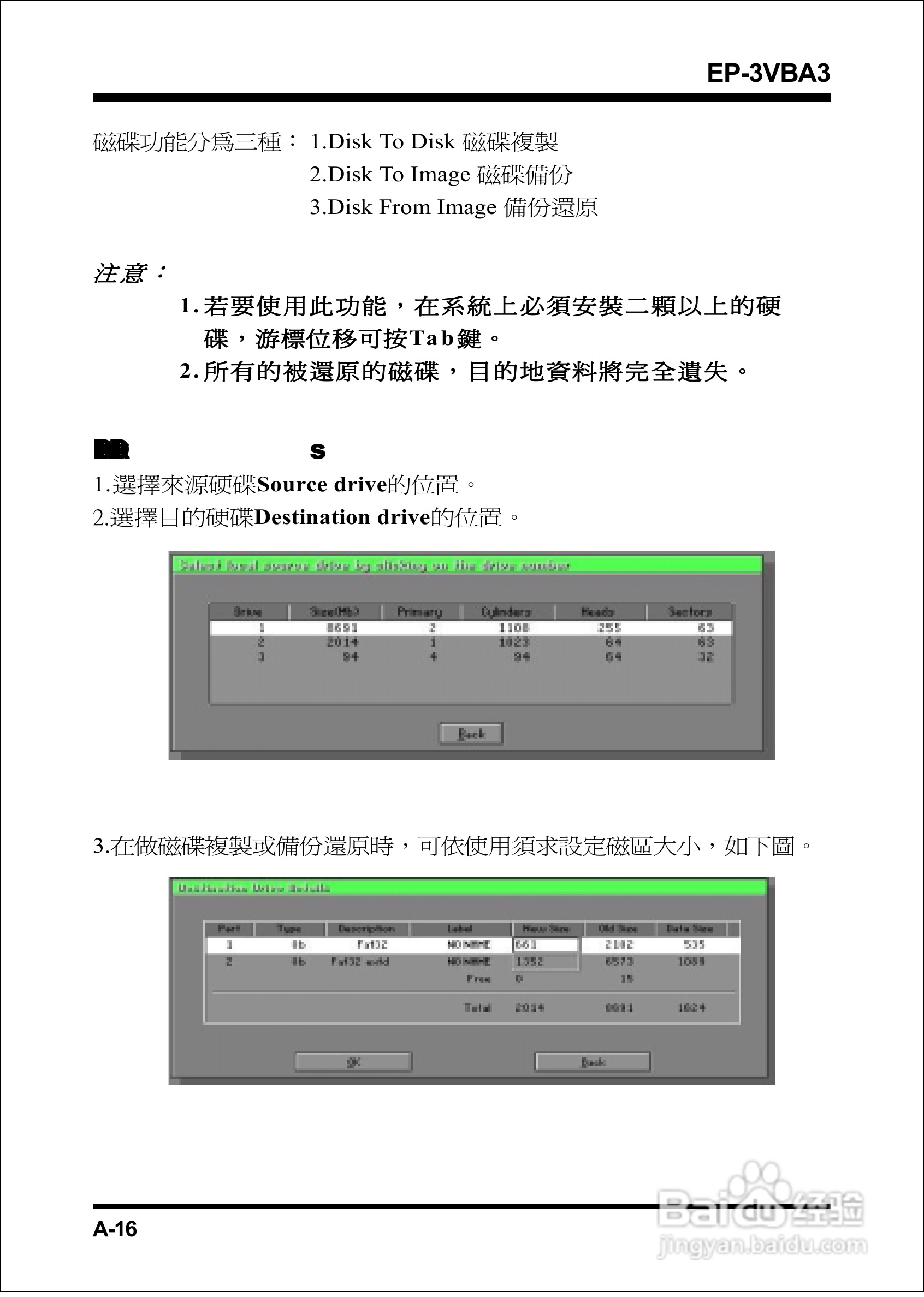 磐正EP-3VBA3型主板说明书:[7]