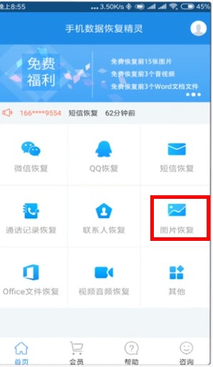 手机照片删除了怎么恢复