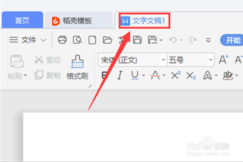 wps文字怎么添加打叉方框