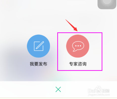 放射沙龙如何进行专家一对一咨询操作