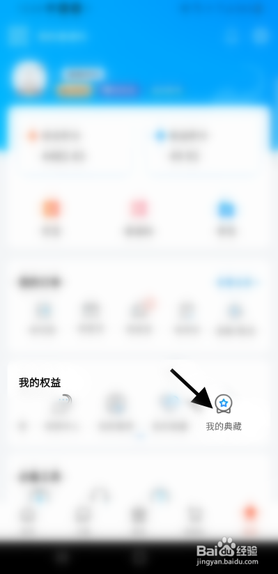 闻闻APP藏品如何领取