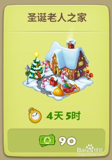 township游戏中活动之节日快递装饰品篇