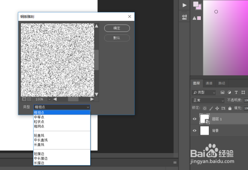 ps2018拉丝效果制作方法
