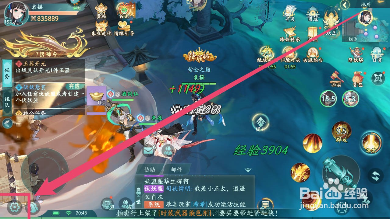 梦唐绘卷手游怎么查看客户端资源版本