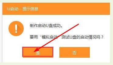 如何用U盘给电脑重装系统