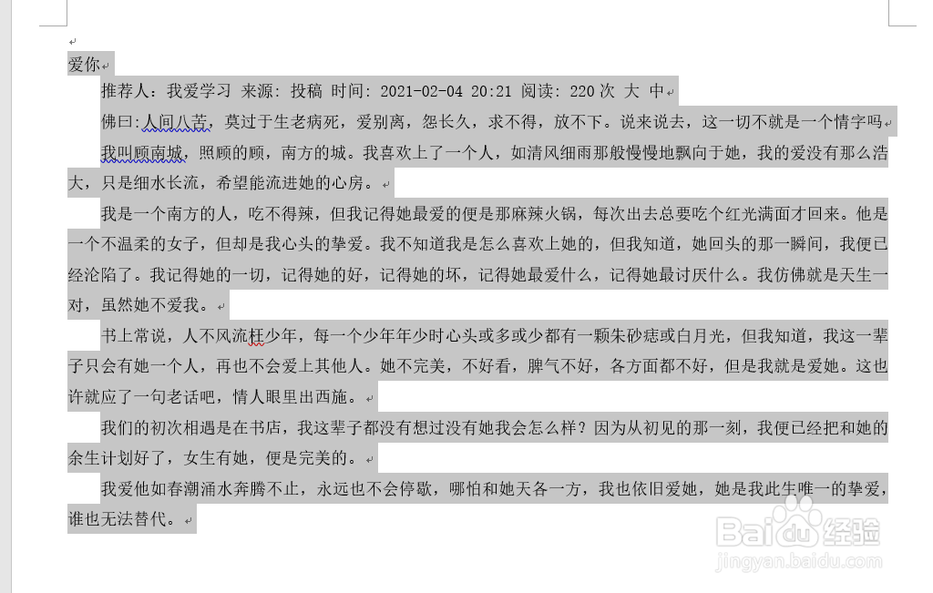 粘贴的文本自带下划线，有很多空格怎么办