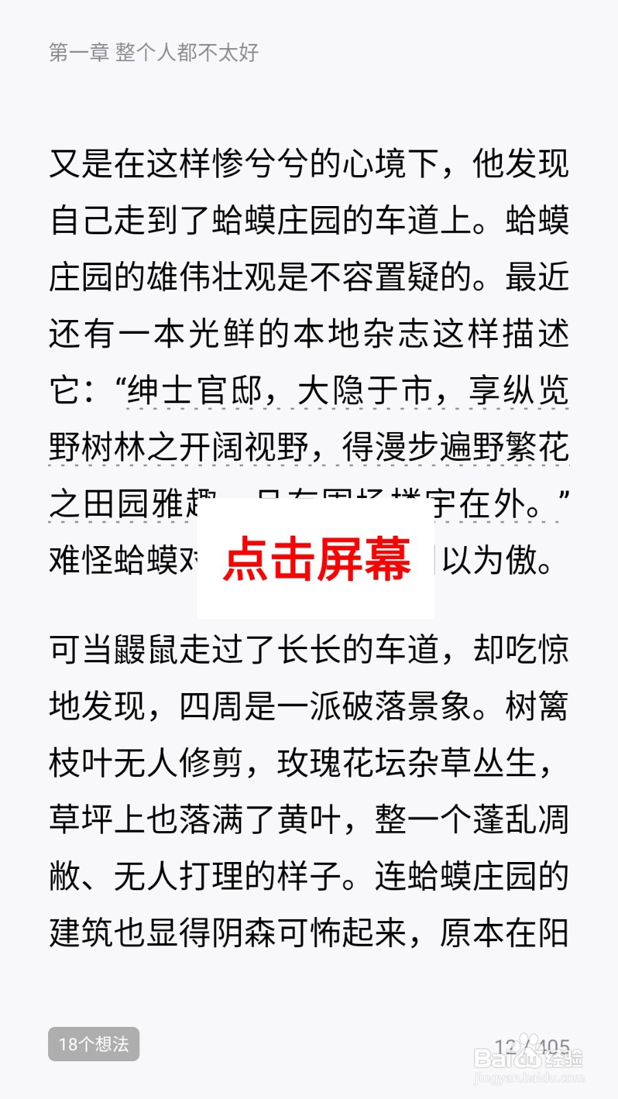 微信读书怎么隐藏想法