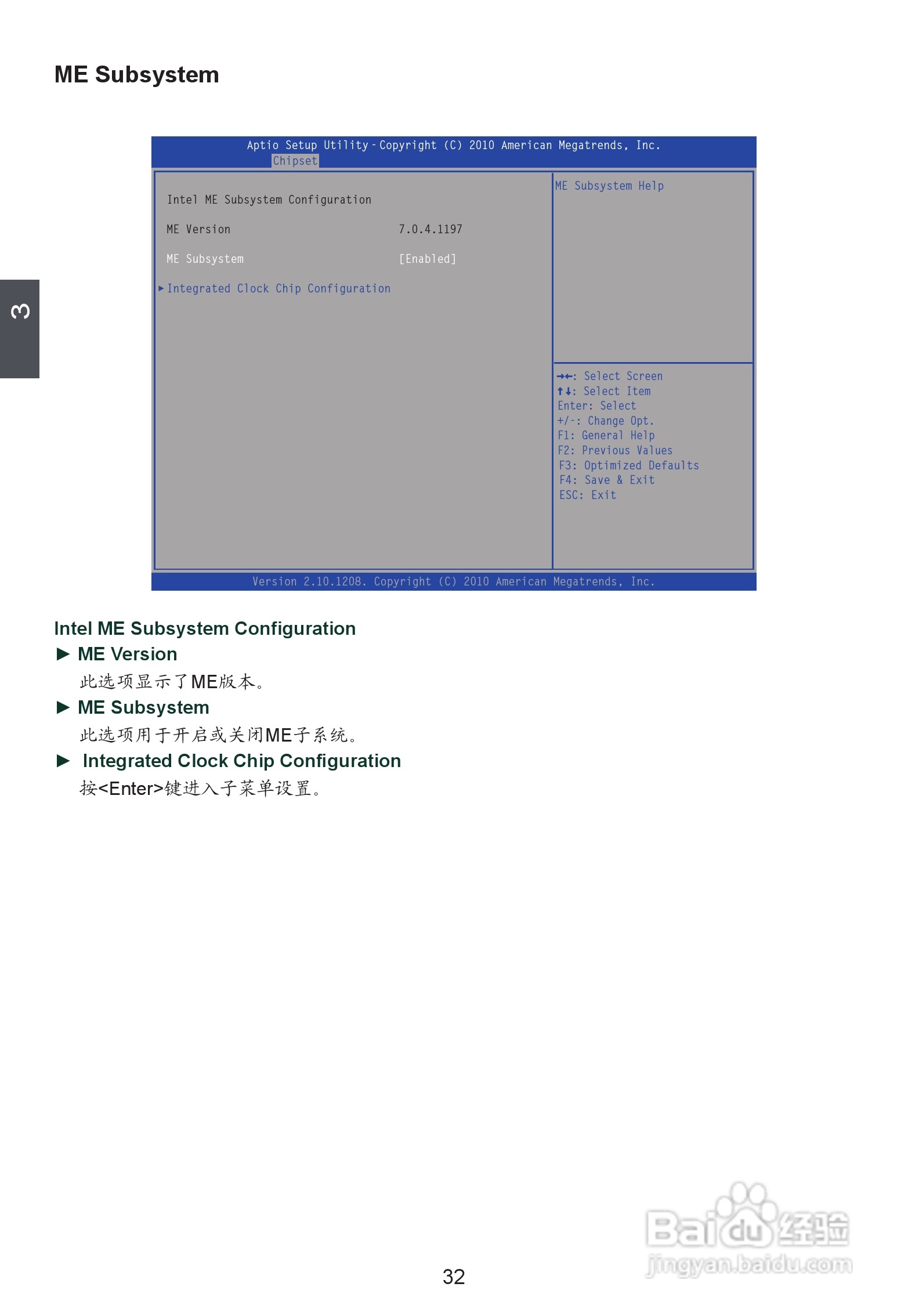 富士康H61S型主板使用手册:[4]