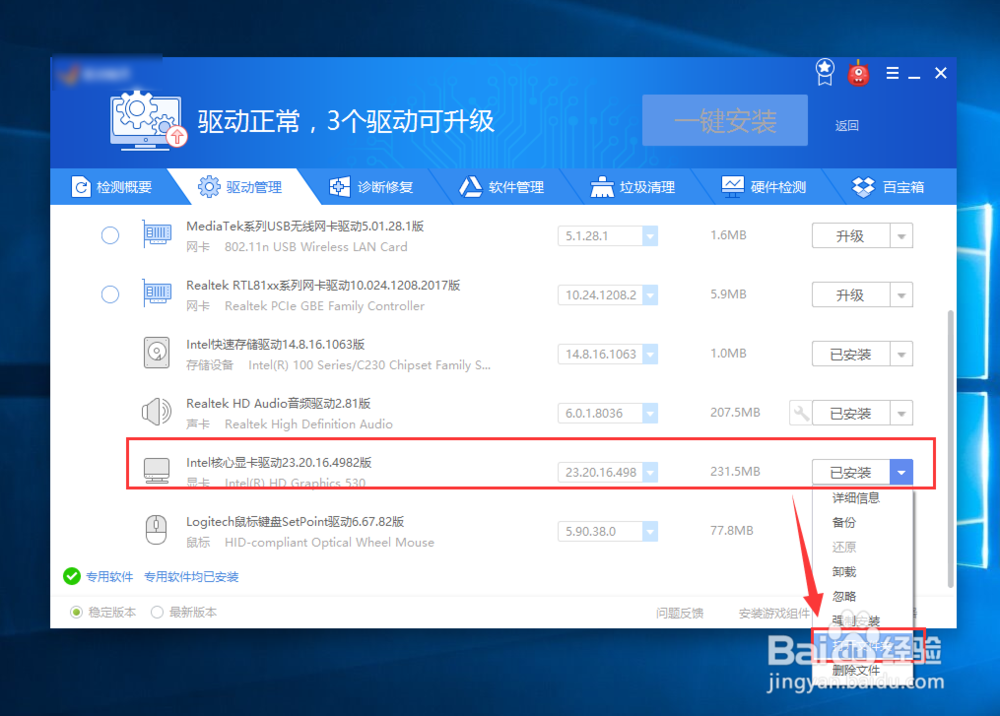 重装电脑系统后怎么安装驱动呢?在哪下载驱动?