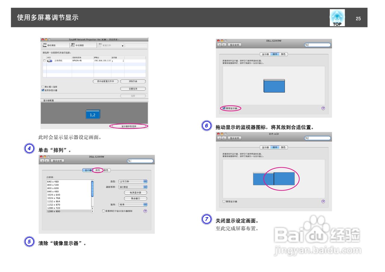 爱普生EB-Z8050W投影仪使用说明书:[3]