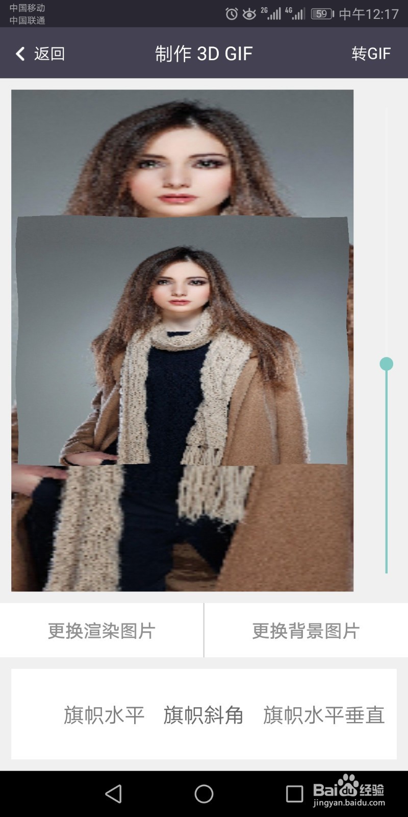 如何制作旗帜飘扬效果gif图片