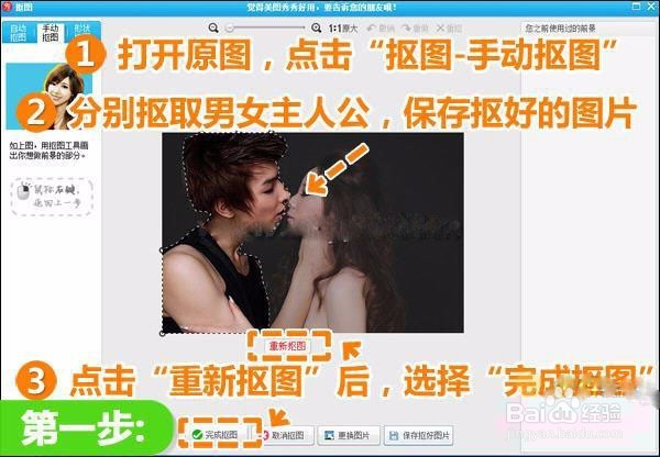 如何打造动感的情侣照片