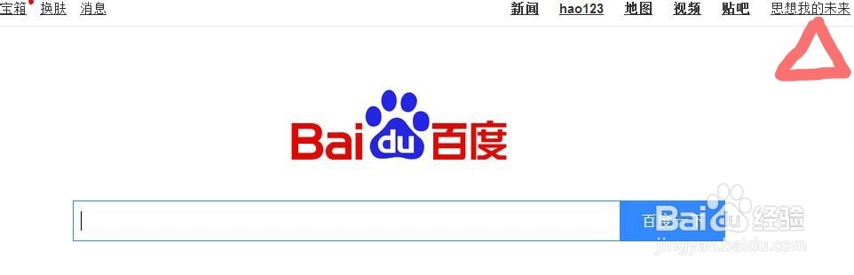 怎样加入百度经验回享计划