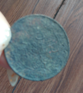 光绪元宝古钱币鉴定