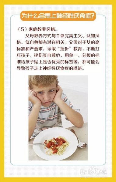 不仅没瘦还得了厌食症？病态减肥不可取