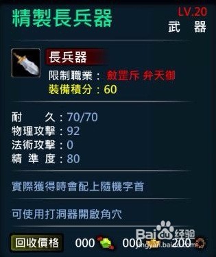 XAOC参天律-收藏柜收藏条目介绍(9)
