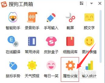 搜狗输入法电脑版设置繁体字技巧分享