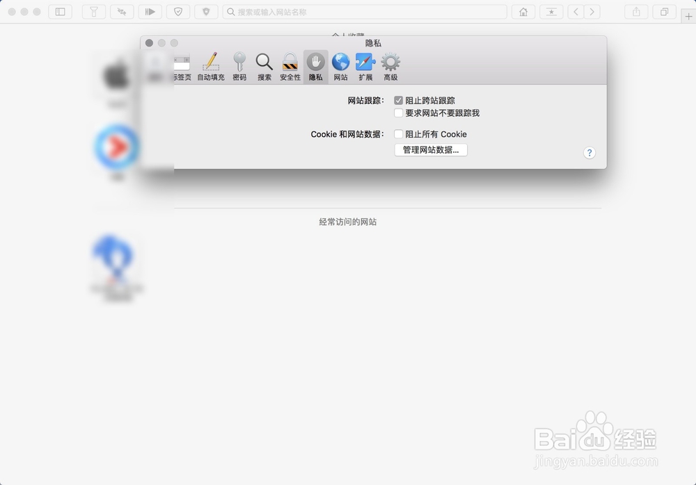 MacBook Pro的浏览器Safari缓存怎么清理Cookie
