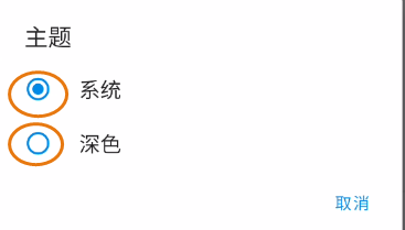 iReal Pro主题修改