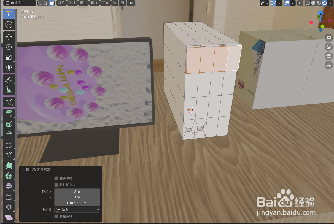 如何使用blender2.9设计一台电脑主机