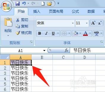Excel设置单元格背景色的两种方法