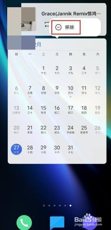 iQOO Neo3是怎么添加桌面插件的
