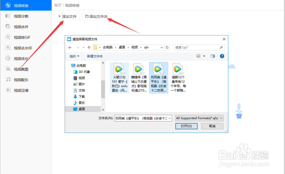 视频格式转换mp4格式
