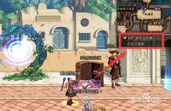 地下城与勇士中