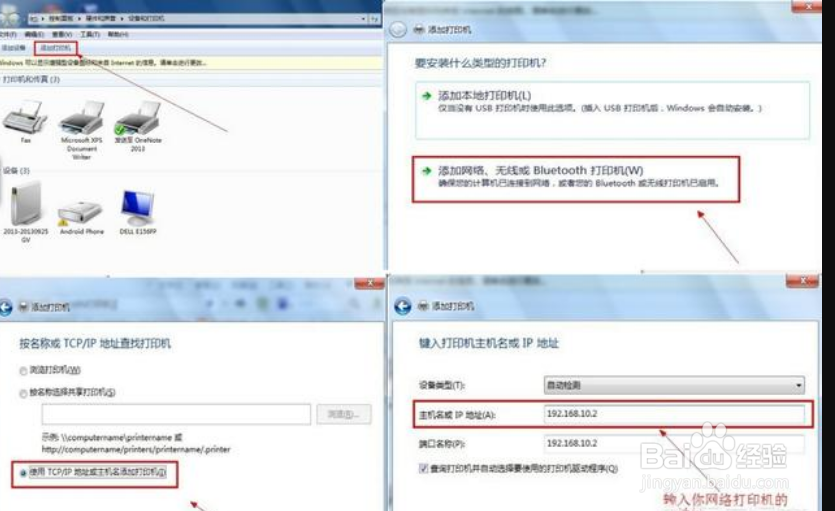 多台电脑如何快速共享一台打印机？
