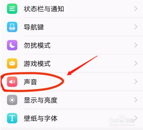 vivo手机铃声怎么换