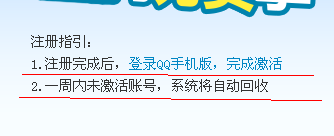 怎样免费申请qq靓号