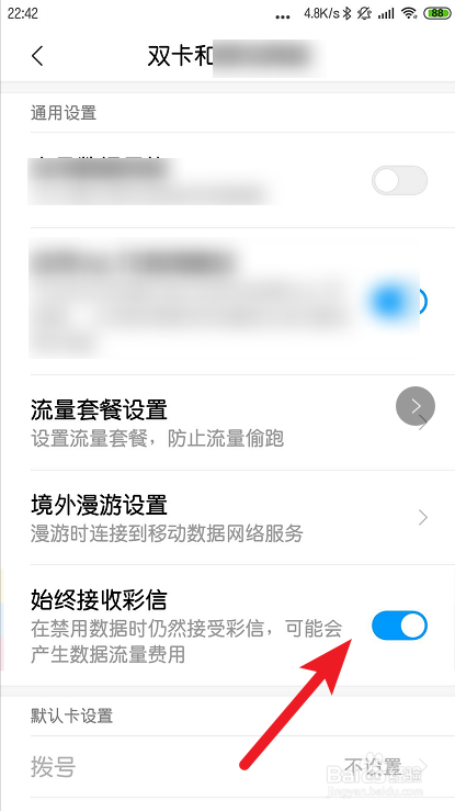 小米手机为什么发不出去彩信？
