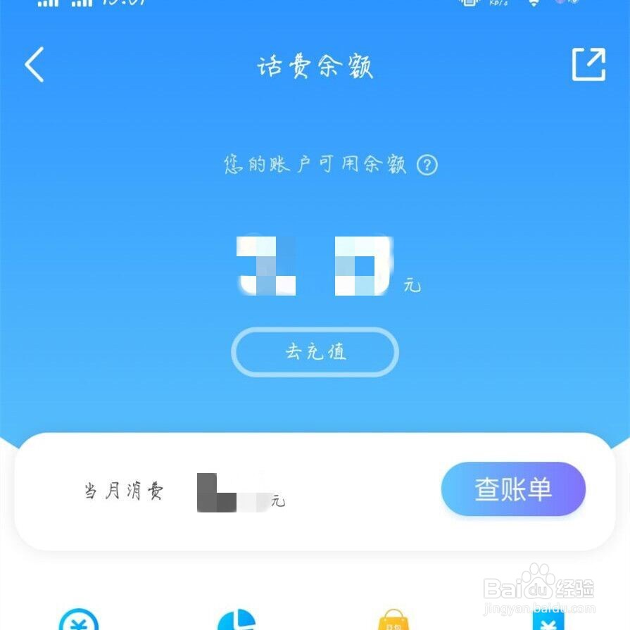 移动怎么查余额话费