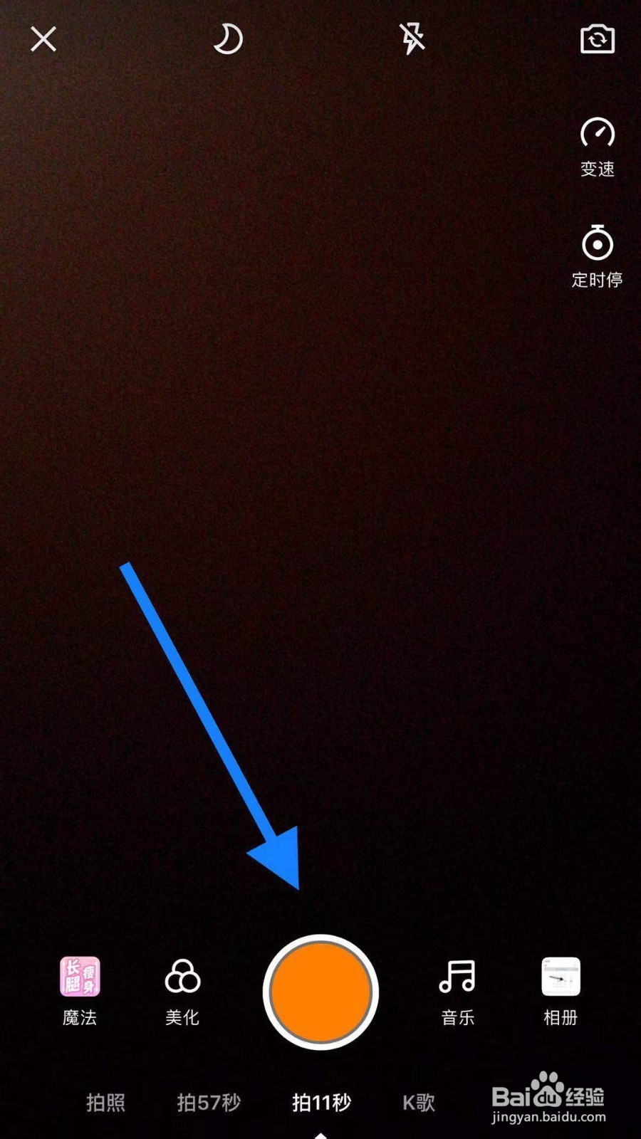 快手如何拍摄长腿瘦身视频
