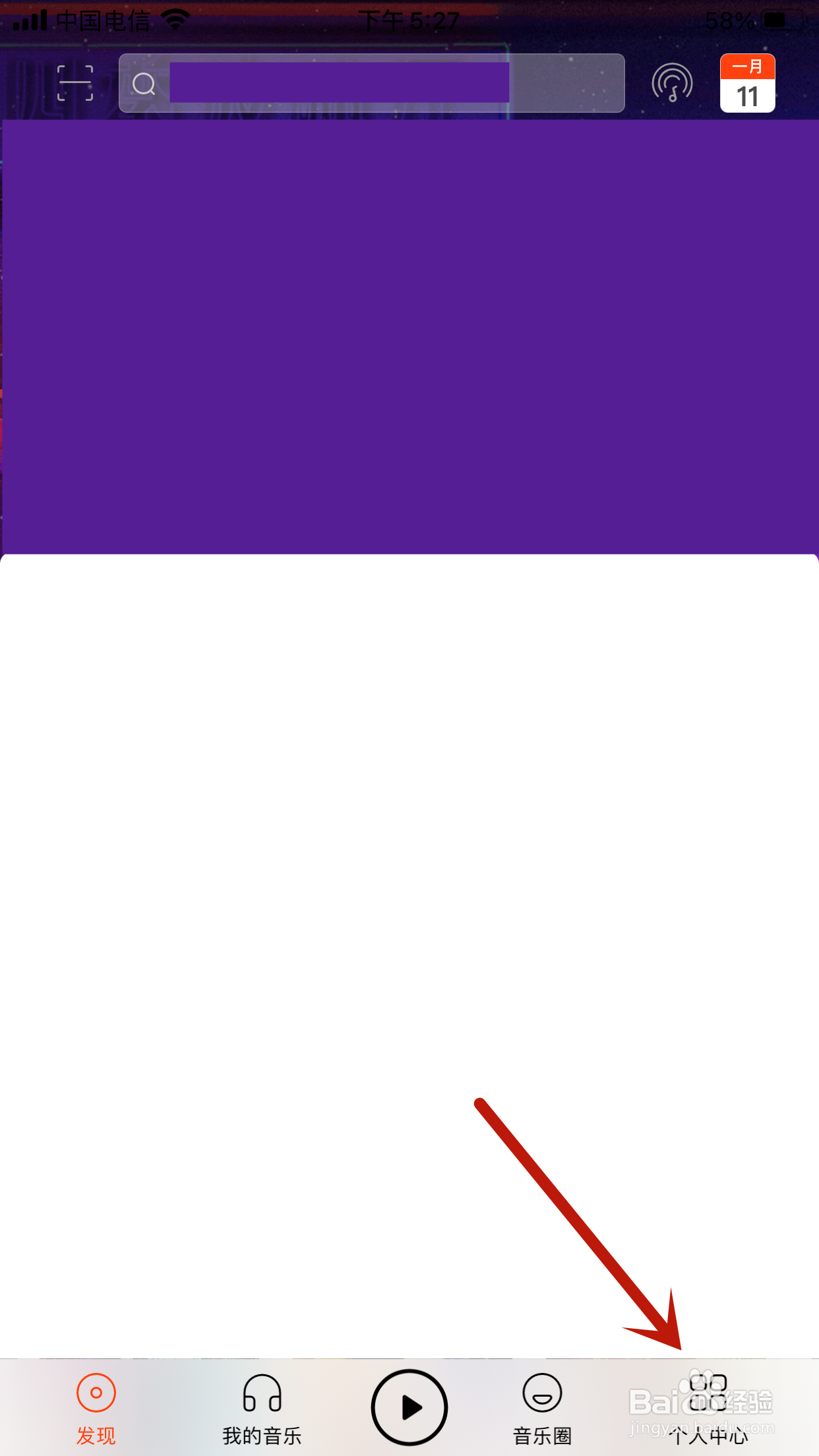 虾米音乐怎么禁止别人查看我的音乐故事回忆