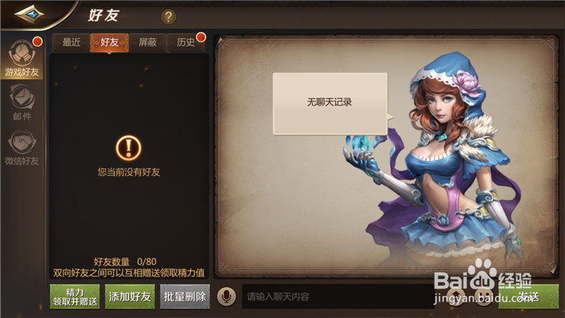 我叫MT4怎么获取系统奖励 系统补偿怎么领取