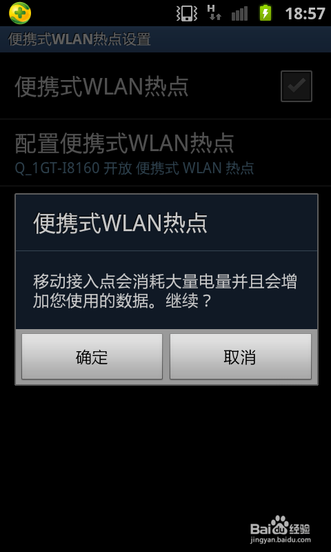 手机怎么共享网络