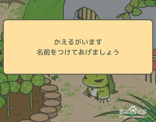 青蛙旅行游戏怎么玩