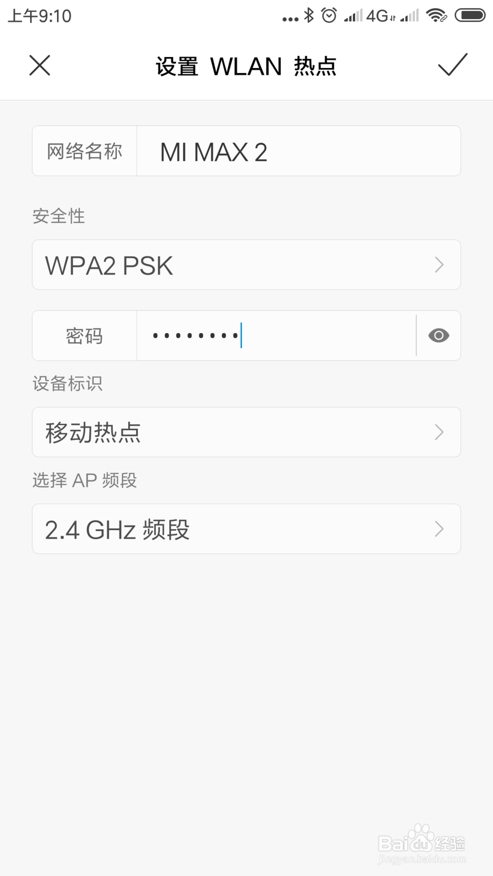 电脑怎么连接手机热点