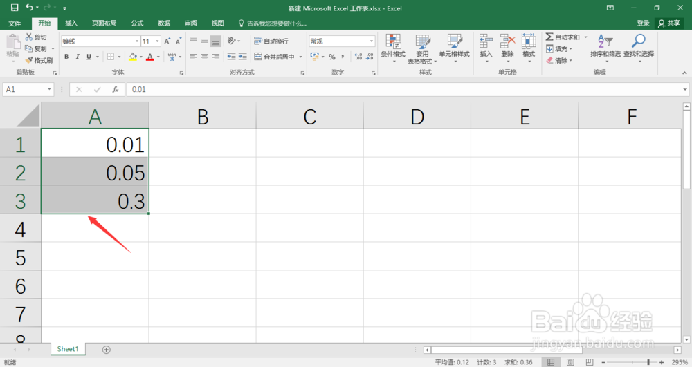 Excel表格怎样输入百分比？
