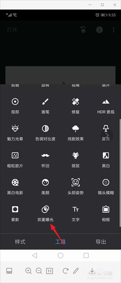 snapseed怎么给空空的鱼缸添加金鱼