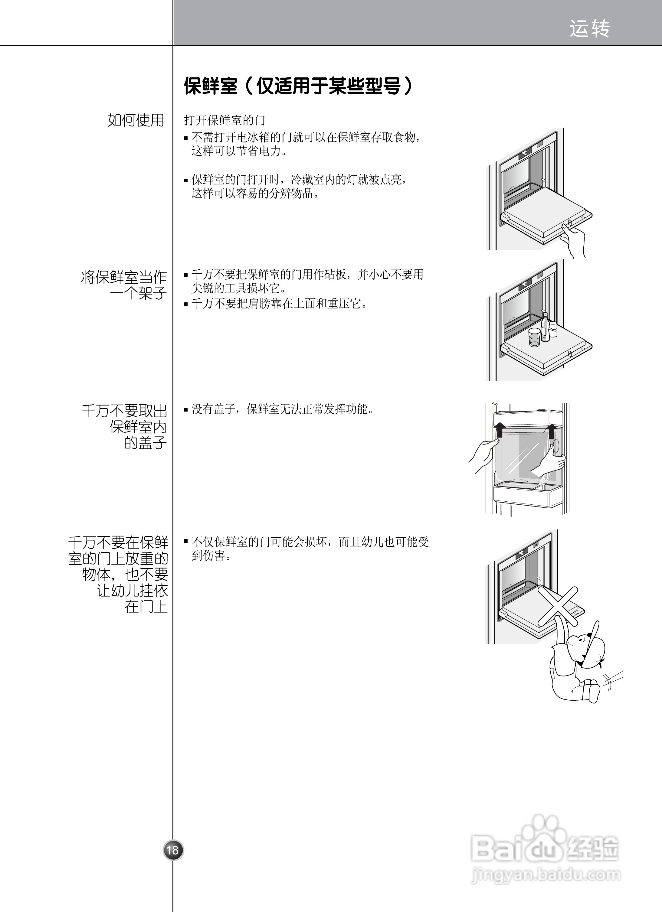 LG GR-C2075TYJ电冰箱使用说明书:[2]