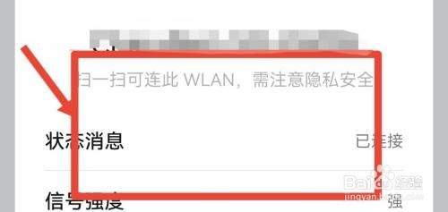 wlan扫一扫在钉钉哪里扫