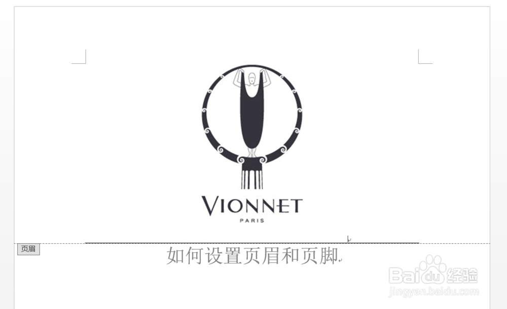 Word如何设置页眉和页脚
