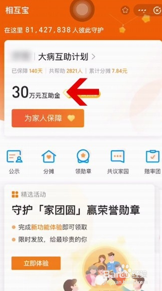 怎么退出相互保