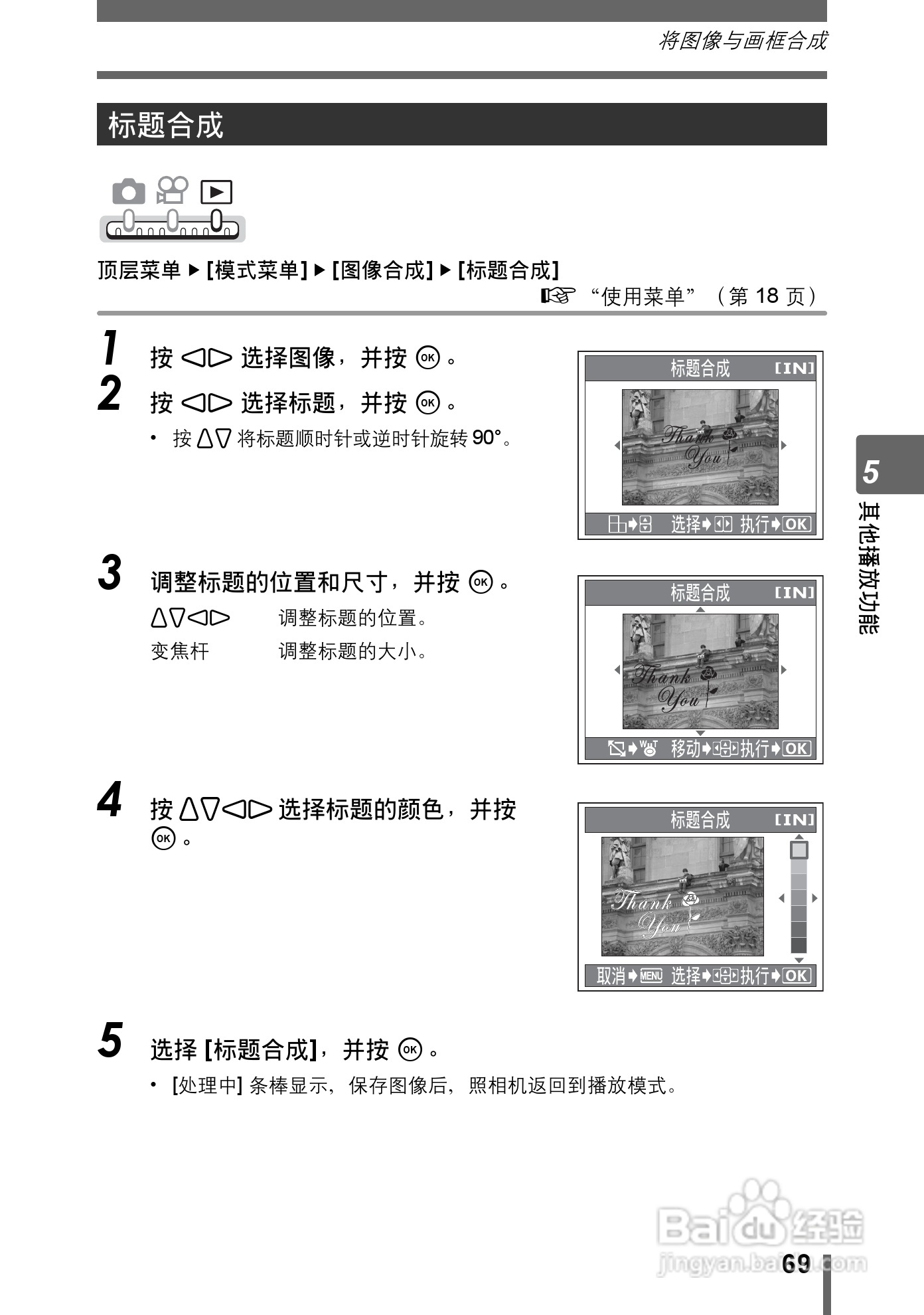Olympus奥林巴斯IR-300数码相机说明书:[7]