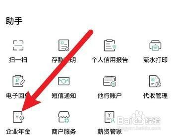 年金怎么查到